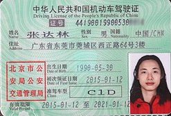 Buy China Driving License Online